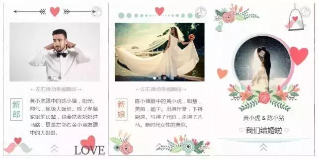 婚礼电子请柬免费模板抖音,免费婚礼请柬制作教程请帖