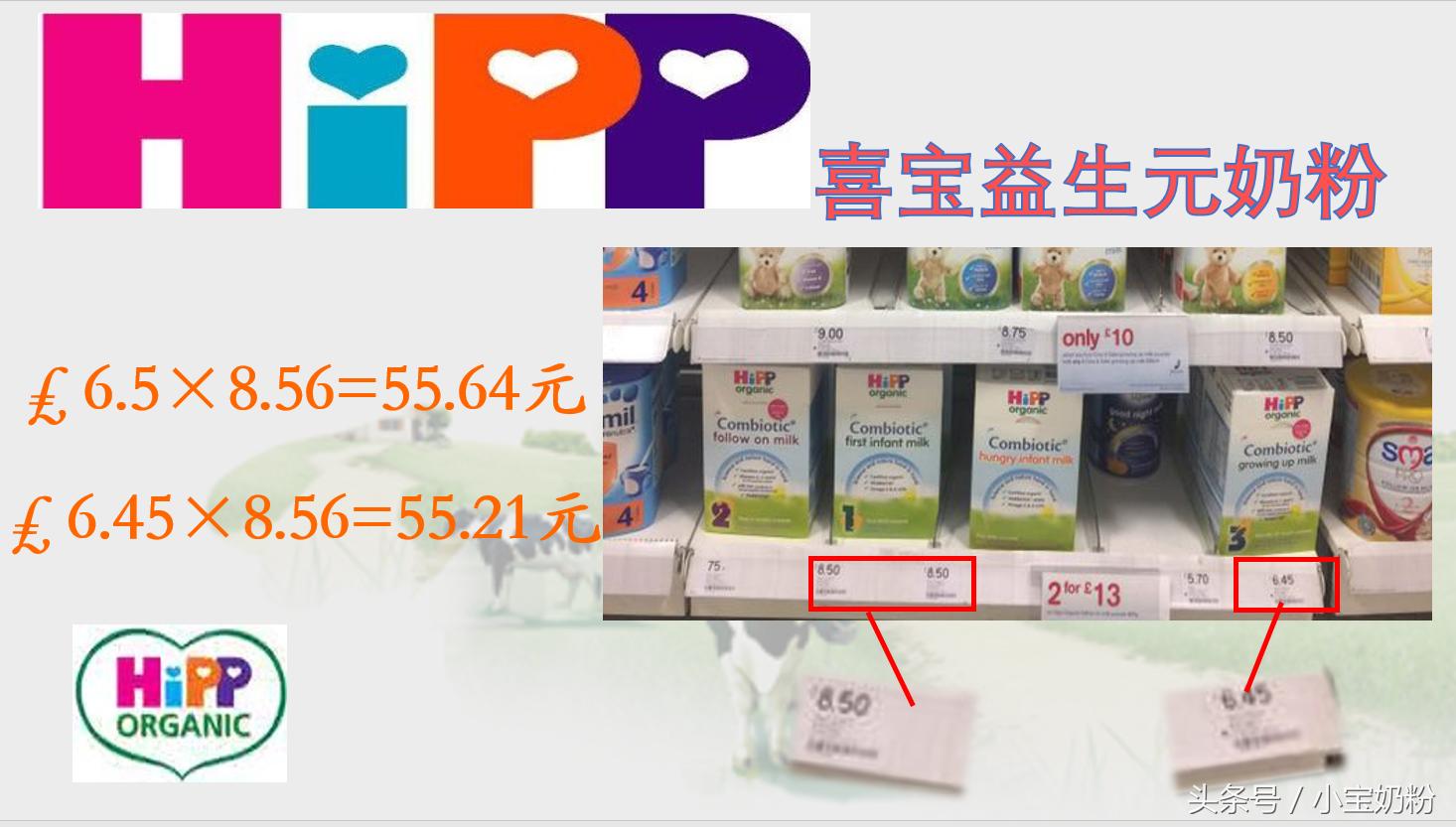 荷兰版喜宝为什么比德国版喜宝贵,喜宝奶粉50多块钱一罐正品吗