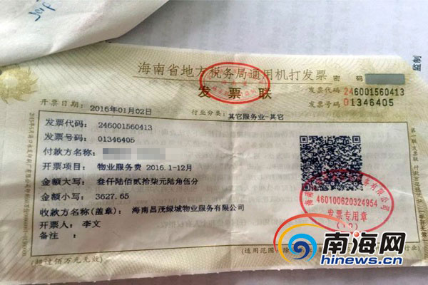 海口昌茂城邦物业费是多少,海口二手房昌茂城邦