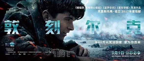 敦刻尔克史诗级大战,敦刻尔克德军是强弩之末吗