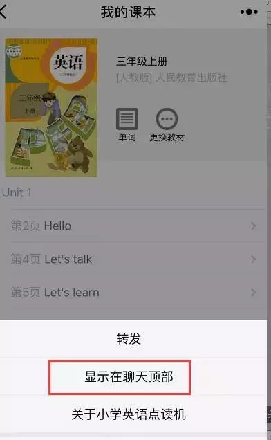 英语点读机小程序推荐,好用的英语点读小程序