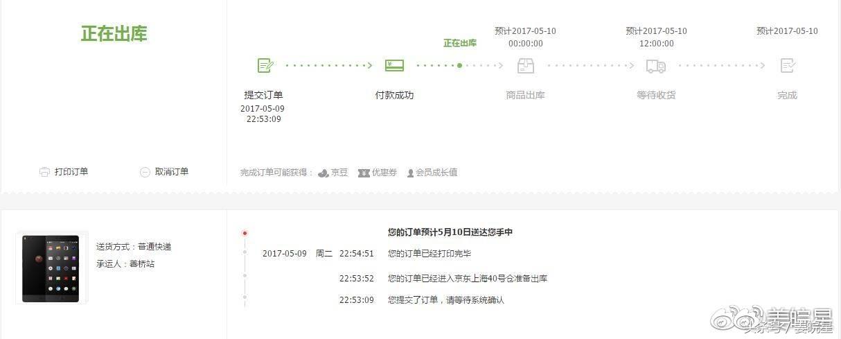 罗永浩发布坚果pro视频,罗永浩坚果pro发布会哽咽