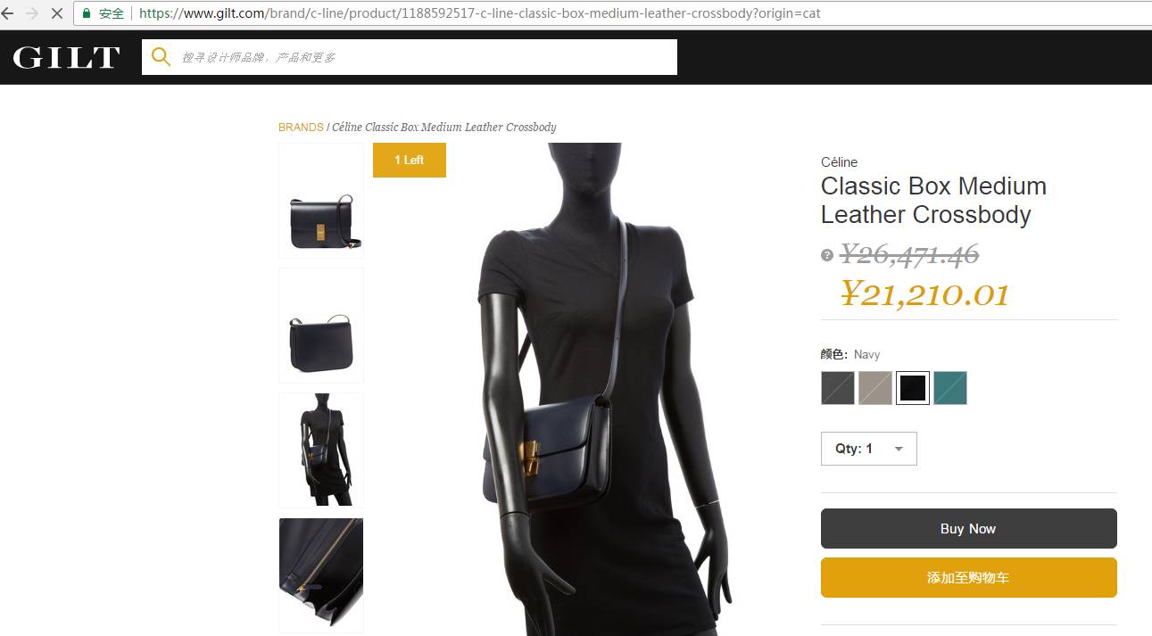 celinebox真的假的,吐槽celinebox