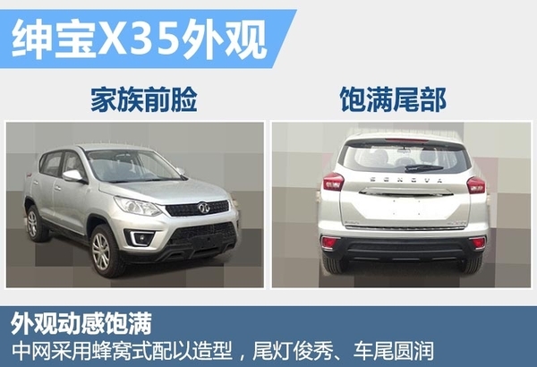 北汽x35现价格,北汽x35手动挡二手车多少钱