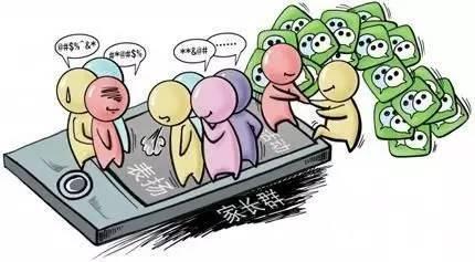幼儿园老师提醒：别做家长微信群里那个招人烦的家长