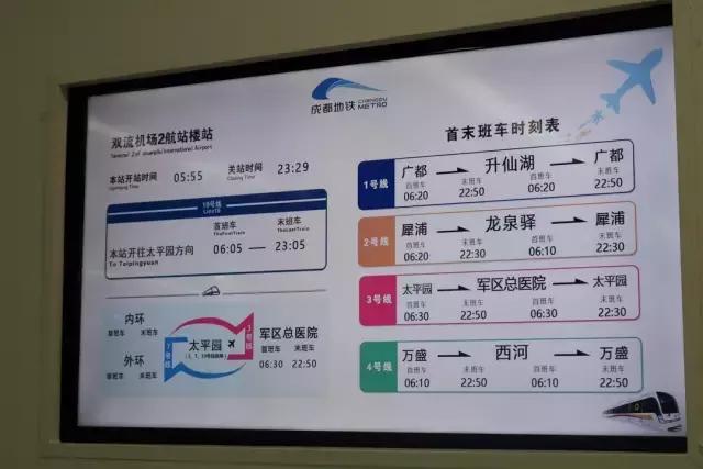 成都地铁18号线沿途吃喝玩乐,成都10号线特色地铁站