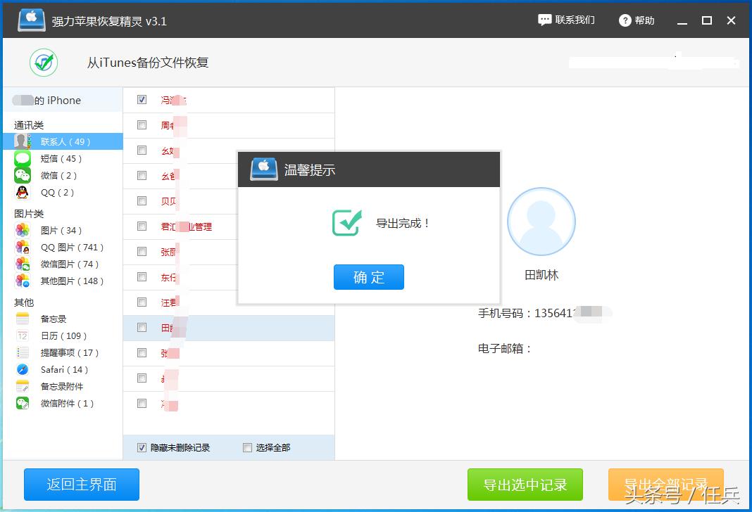 手机联系人丢失了怎么找回来,vivo手机联系人删除了怎么恢复