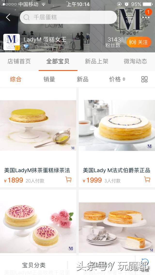 ladym蛋糕价目表,上海ladym还能买到吗