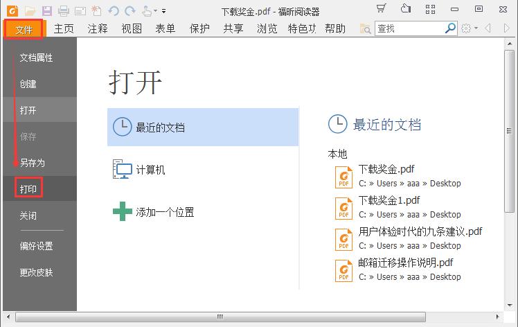 pdf打印技巧合集,如何不失真的打印pdf