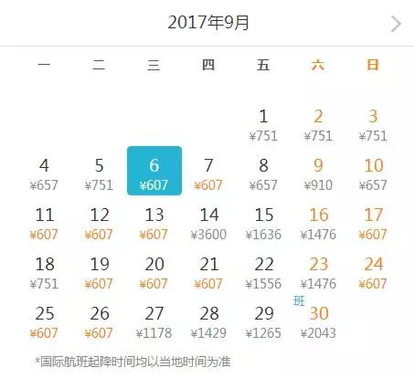 什么？九月出国最低567元，最想去的是曼谷！