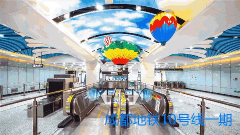 今日开通的地铁10号线，最新时刻表和公交换乘看这里！