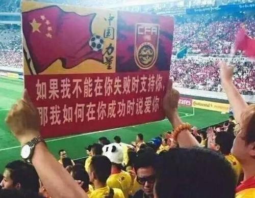 国足悲情,国足憾负韩国队