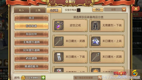 八大交易系统新手入门,交易行