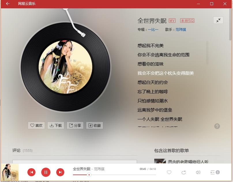 爱国者erosq和爱国者erosk哪个好,爱国者erosk无损音乐播放器