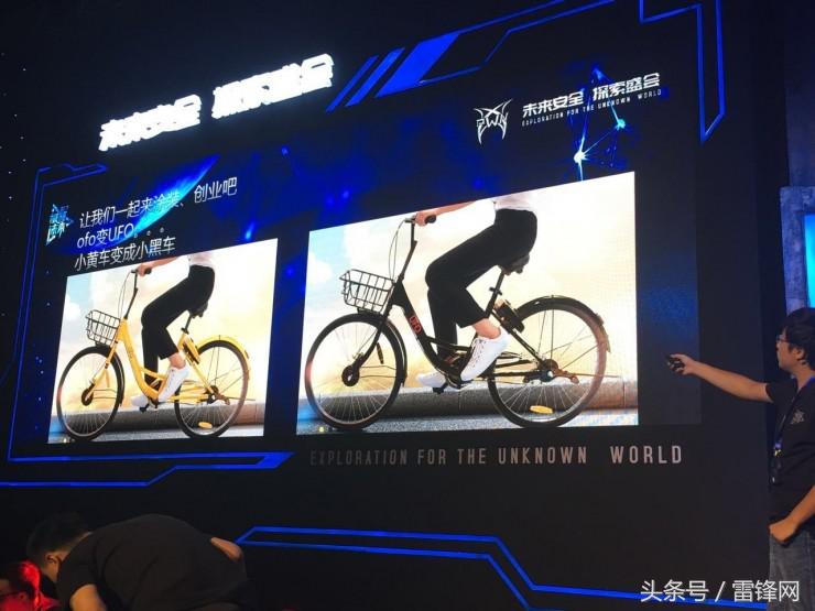 ofo小黄车破解,ofo共享单车被换锁