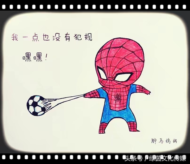 复仇者联盟足球版,当足球遇上复仇者联盟