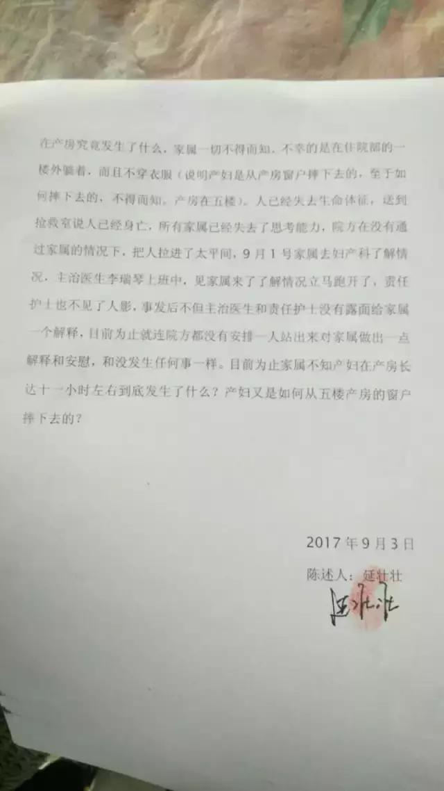 产妇下跪求剖腹跳楼,产妇要求剖腹被拒绝跳楼后续