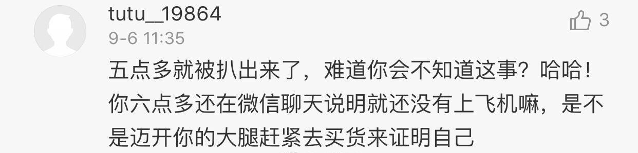 穆雅斓退网了吗,穆雅斓直播翻车