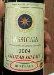 鍚嶅簞鍋囬厭,鍚嶅簞绾㈤厭鍋囬厭