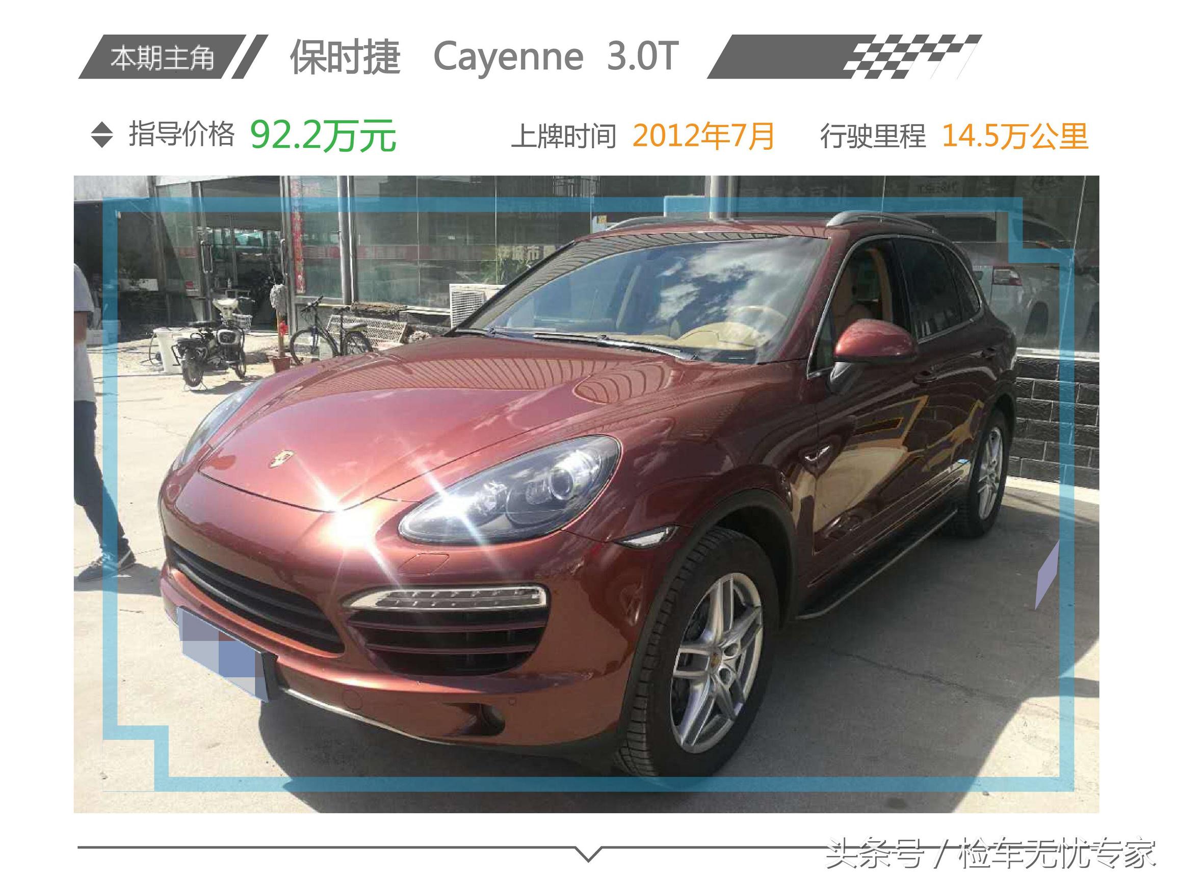 15万公里的卡宴值不值得买,18年卡宴10万公里值得购买吗