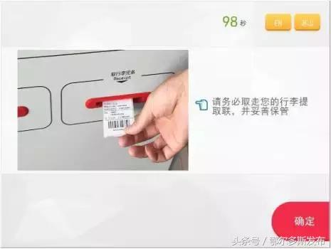 飞机自助机器办理行李托运,机场自助登机办理托运