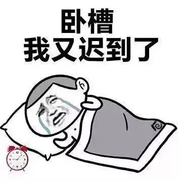 石家庄99%人的上班状态，最后一个说到心坎里了！