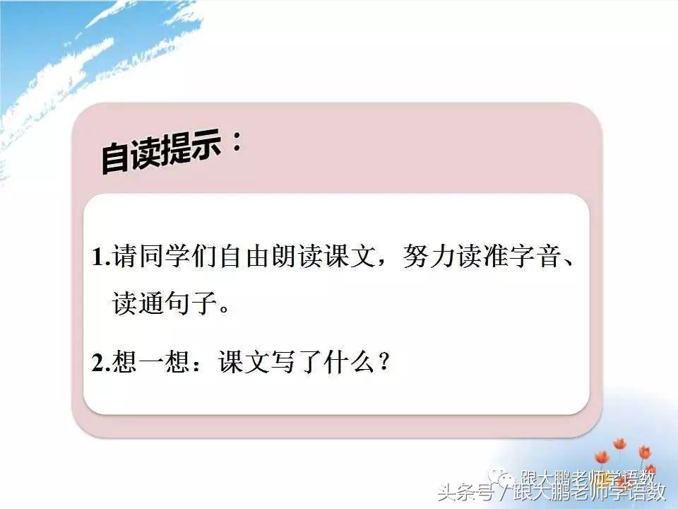 小蝌蚪找妈妈音频,二年级语文小蝌蚪找妈妈音频