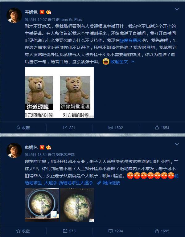 绝地求生主播挂实锤,绝地求生有哪些主播开了挂