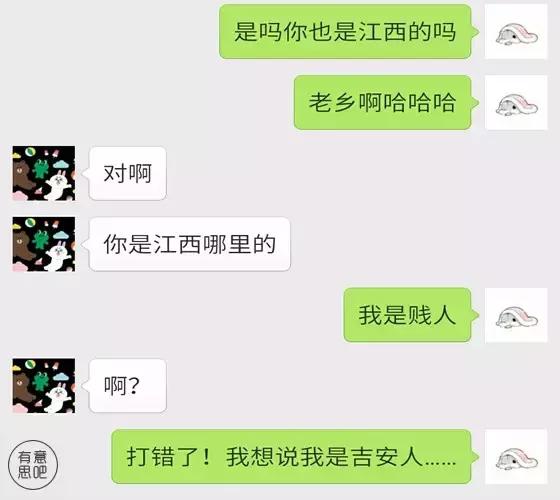 石家庄一姑娘微信打错字,聊天记录笑傻了