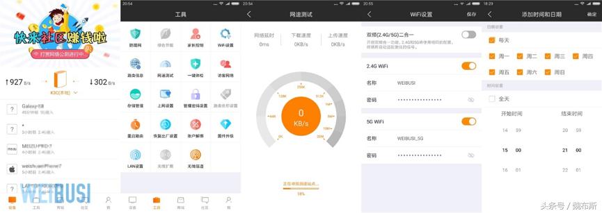 斐讯k3c路由器支持wifi6吗,斐讯k3c设置路由器防蹭网