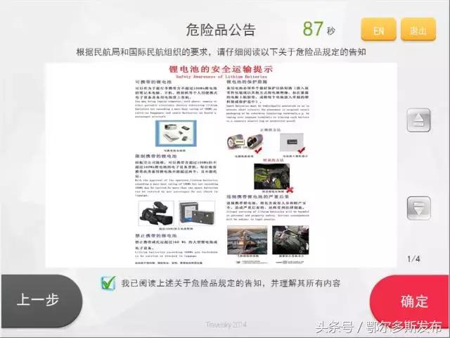 飞机自助机器办理行李托运,机场自助登机办理托运