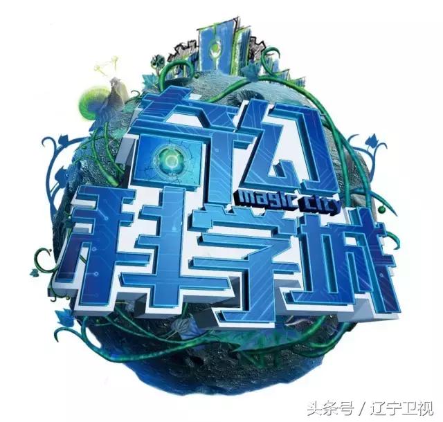 奇幻博士团表演,奇幻博士团