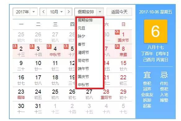 今年中秋国庆连休八天,中秋国庆连休8天从几号开始放假