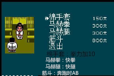 fc热血时代剧通关攻略,fc热血篮球隐藏技能