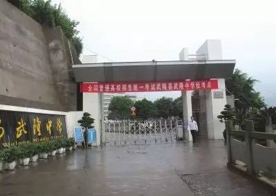 重庆最好的几所中学排名,重庆哪些区县中学录取清华北大