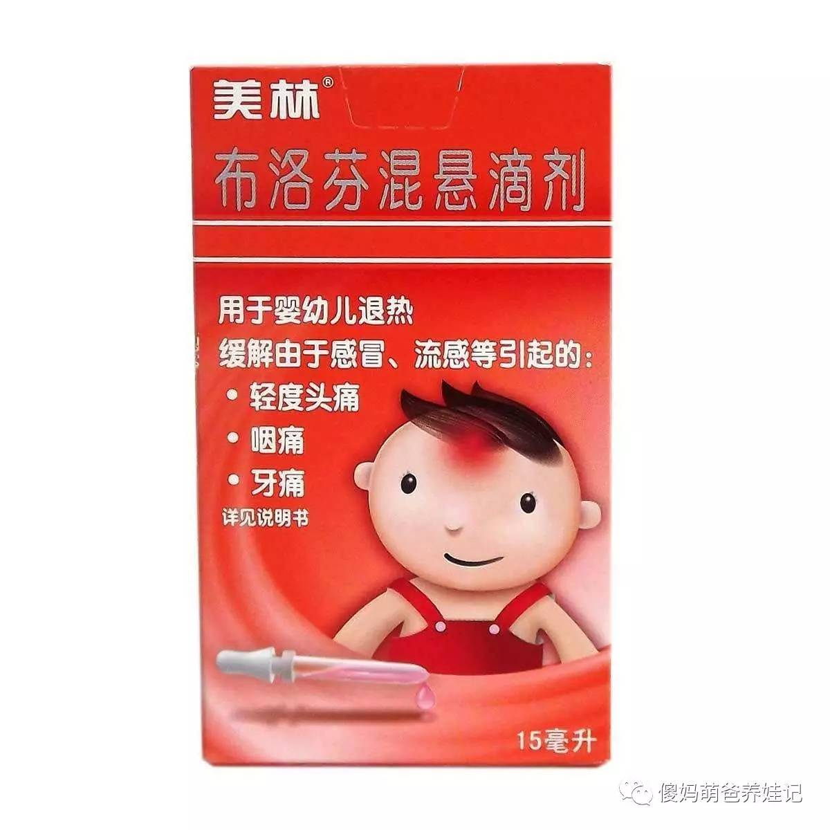 宝宝常备的15种儿童药,宝宝的药有哪些值得入手
