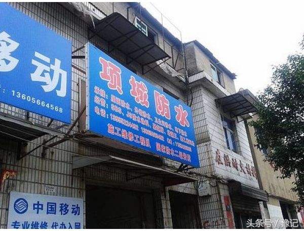 33万农民一年挣回400亿，项城人占领了中国三分之二的房顶