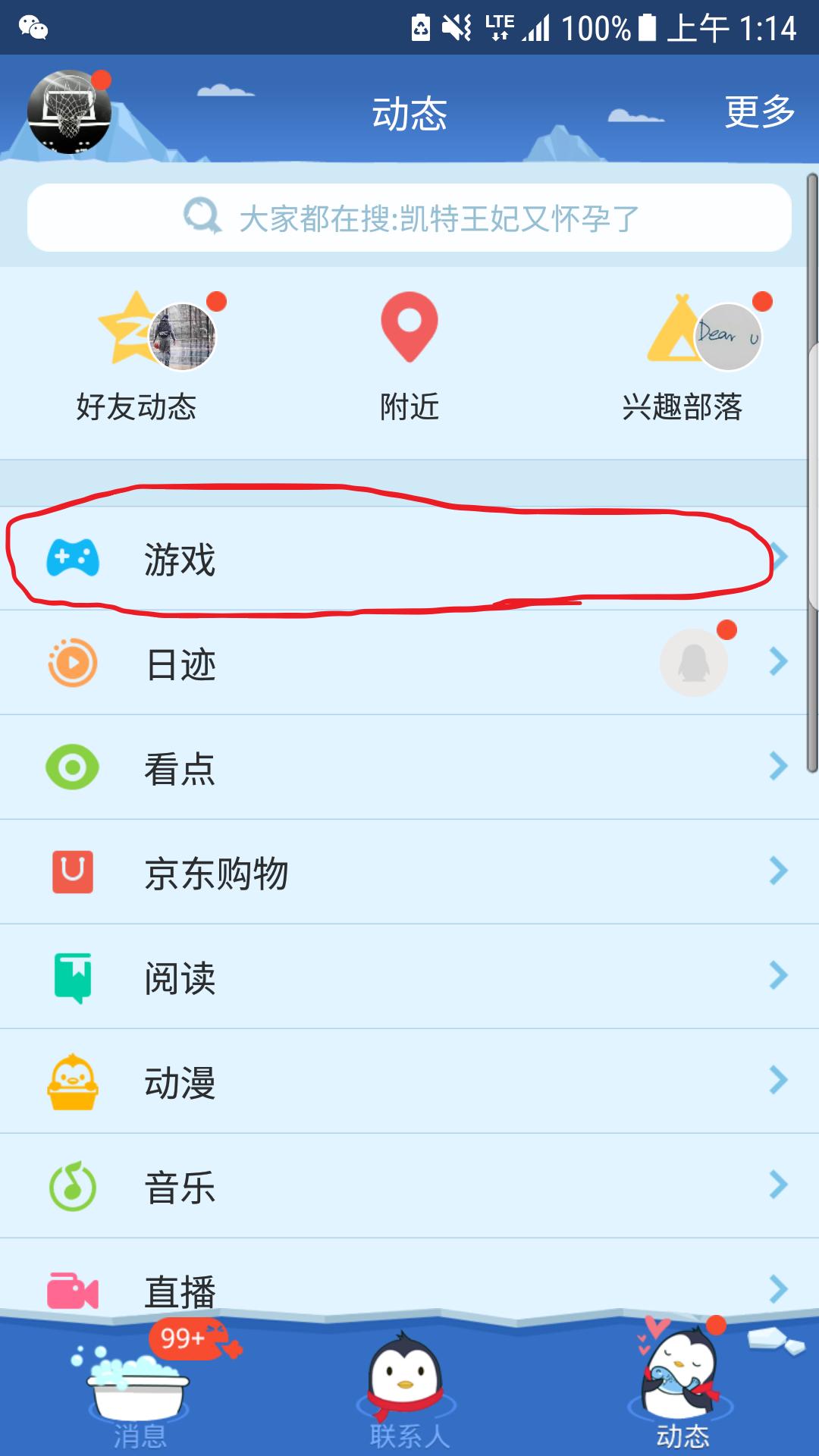 qq等级表如何提升等级,你不知道的qq隐藏玩法