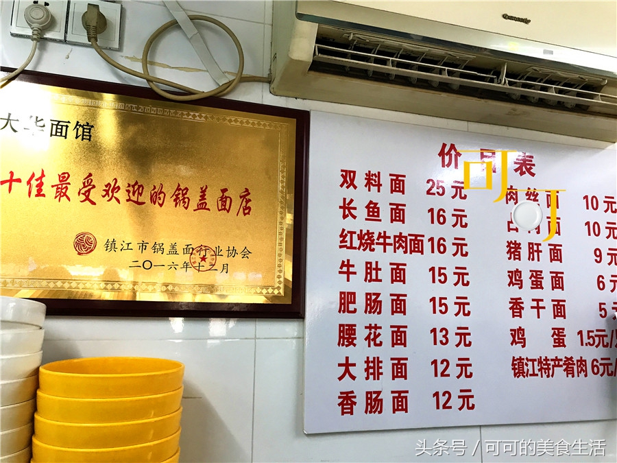 镇江锅盖面肴肉面怎么吃,镇江肴肉锅盖面