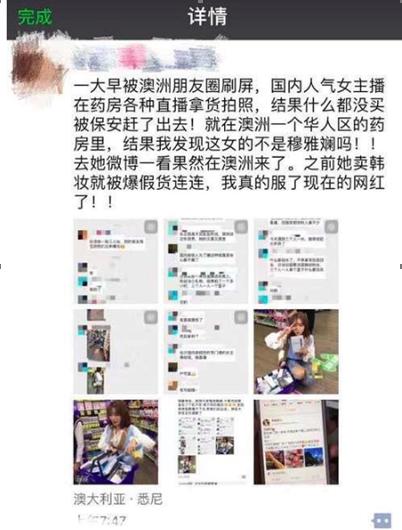 穆雅斓是网红吗,网红穆雅斓怎么了