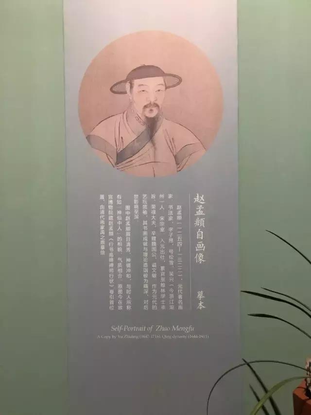 故宫武英殿赵孟頫书画特展,北京故宫有展赵孟頫画吗