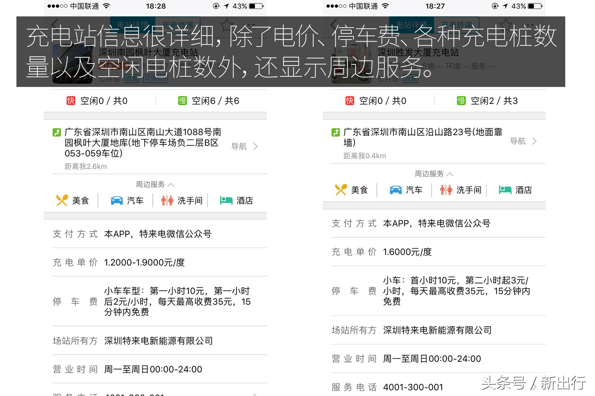 解决充电焦虑的神器,最全的充电app