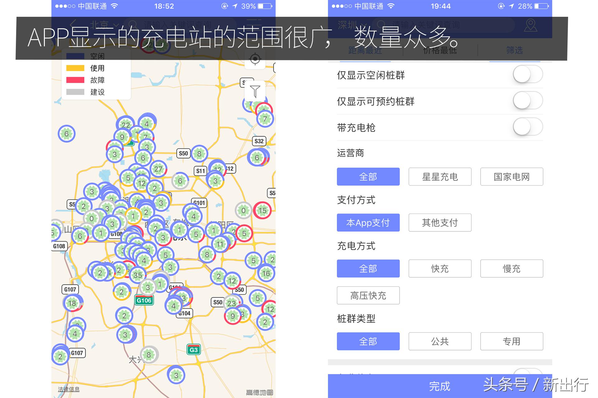 几款好用的充电app,解决充电焦虑的神器