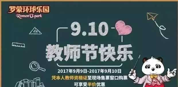 宁波罗蒙必去景点,宁波罗蒙环球乐园门票秒杀价