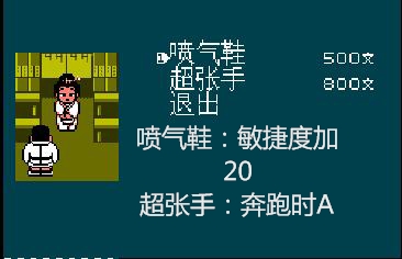 fc热血时代剧通关攻略,fc热血篮球隐藏技能