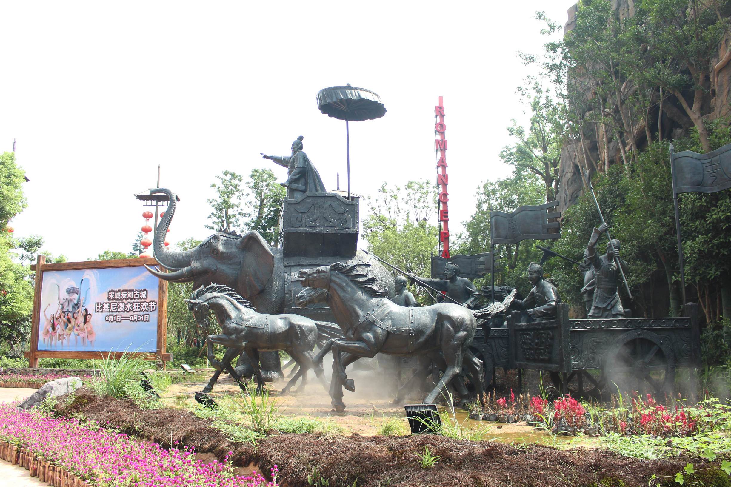 宋城炭河古城攻略,宋城炭河古城简介