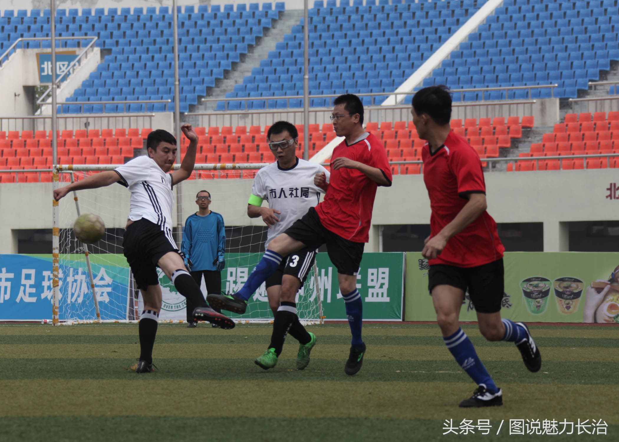 朝阳区全民健身足球赛,全国全民健身赛足球比赛