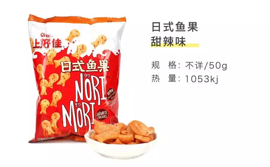 上好佳品牌排行榜,上好佳新款