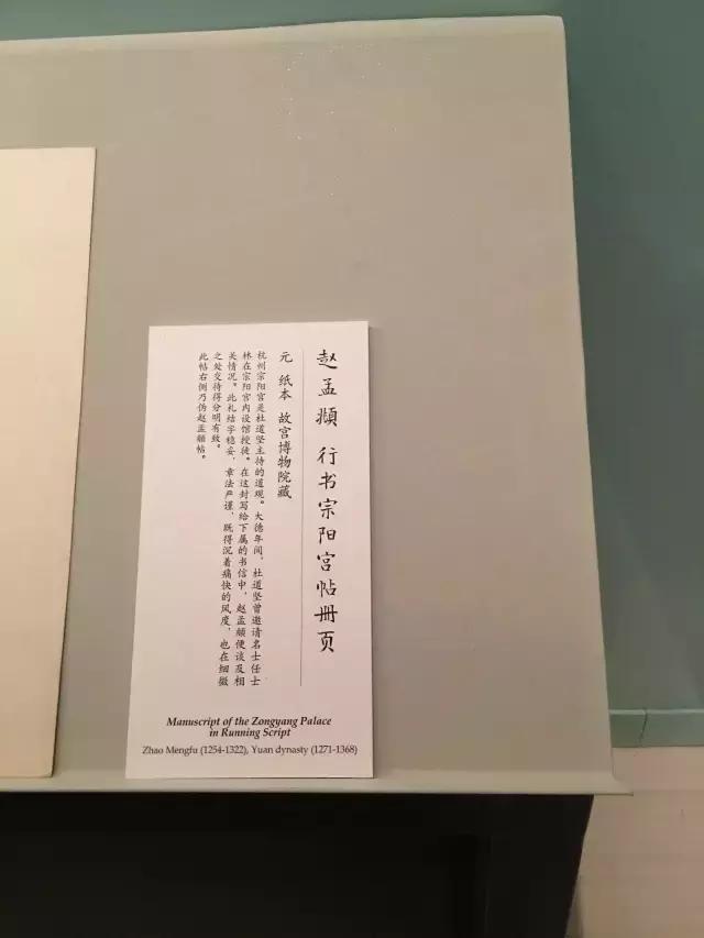 故宫武英殿赵孟頫书画特展,北京故宫有展赵孟頫画吗