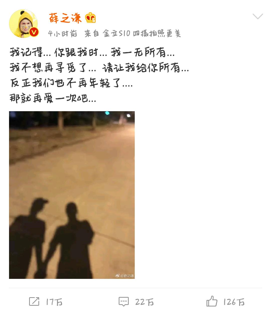 薛之谦前妻高磊鑫怎么复合的,薛之谦兜兜转转还是选择了高磊鑫